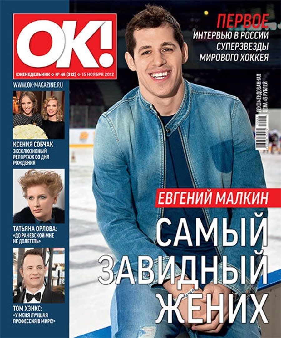 <em>OK!</em> Magazine Russia Names Evgeni Malkin Its Most Eligible Bachelor