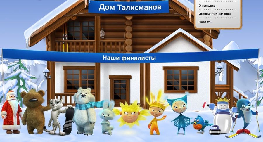 Russian Olympic Mascots Aren&#39;t Horrifying, Are Confusing