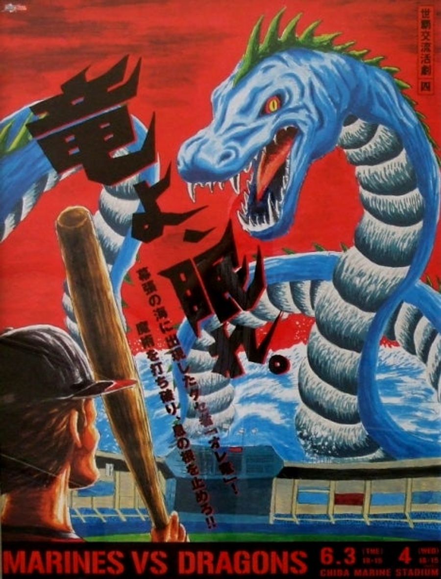 Japanese Baseball Is Cooler Than Ours