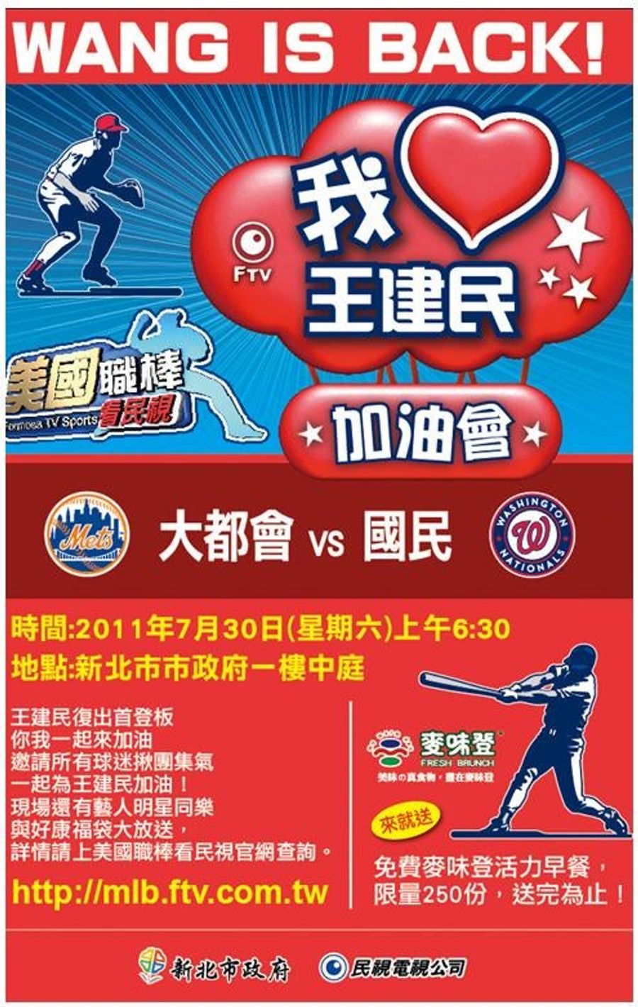 Friday Afternoon Fun With Asian People, With Special Guest Stars Neymar And Chien-Ming Wang