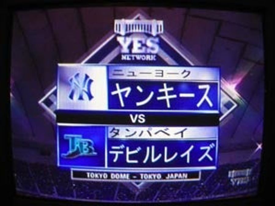 The Yankees Are Less Valuable Than Their TV Station