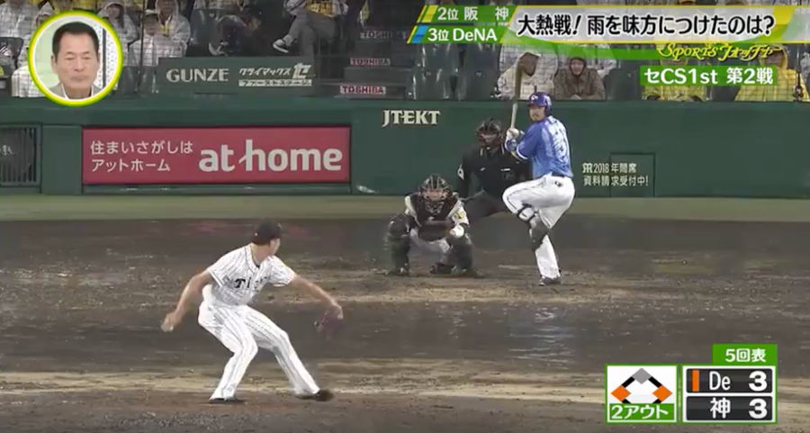 Japanese Playoff Baseball Game Turns Into A Mud Bowl