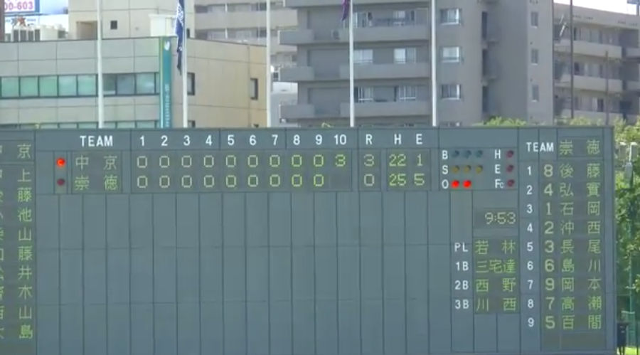 High School Baseball Game In Japan Takes 50 Innings, Four Days